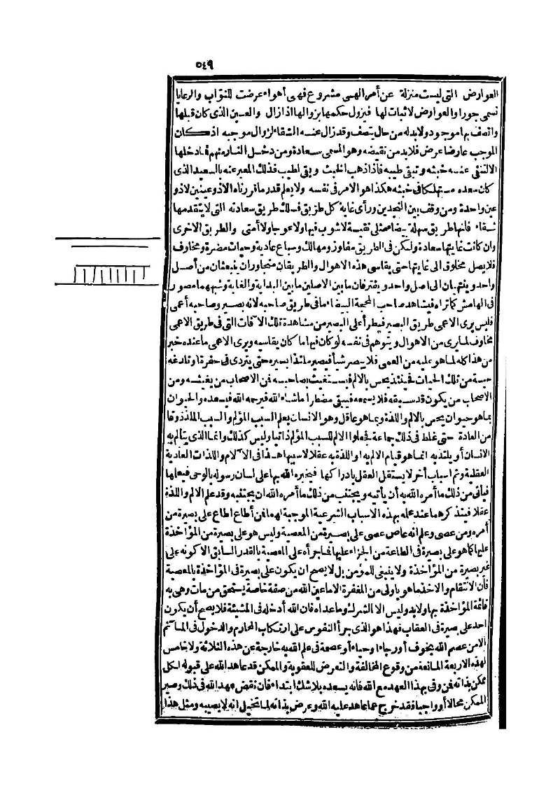 futmak.com - Page 549 - from part Three of the second Boulaq edition